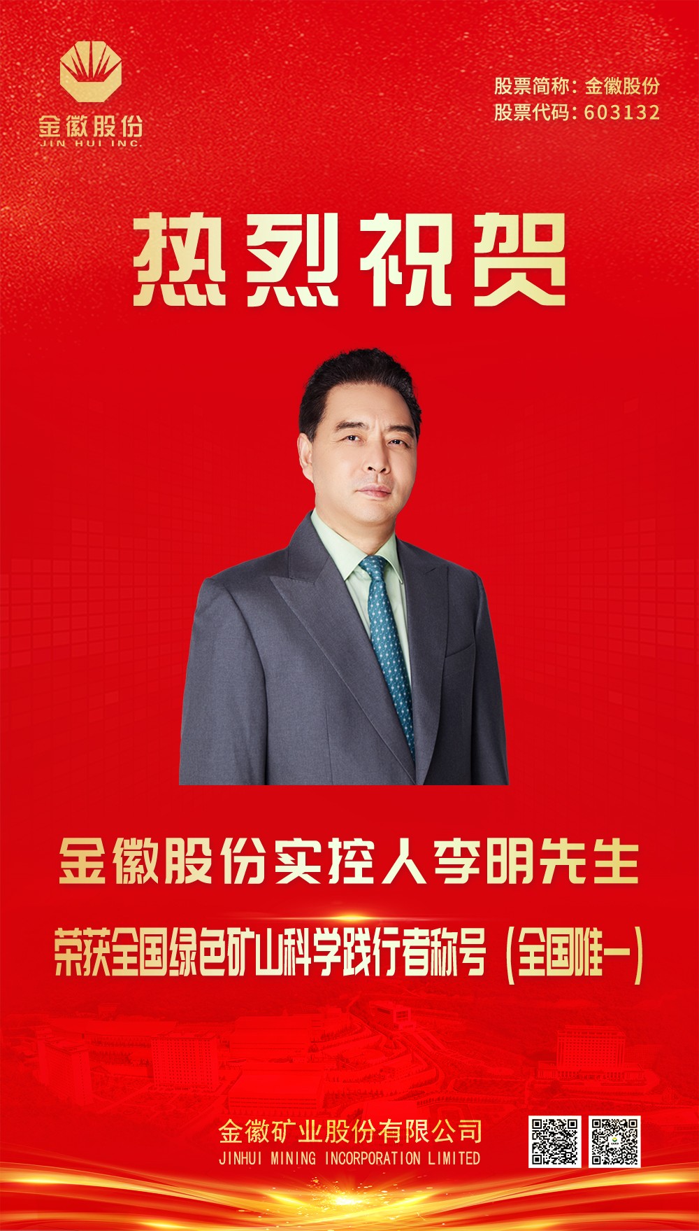 202401261706231651998316.jpg 海報(bào).jpg